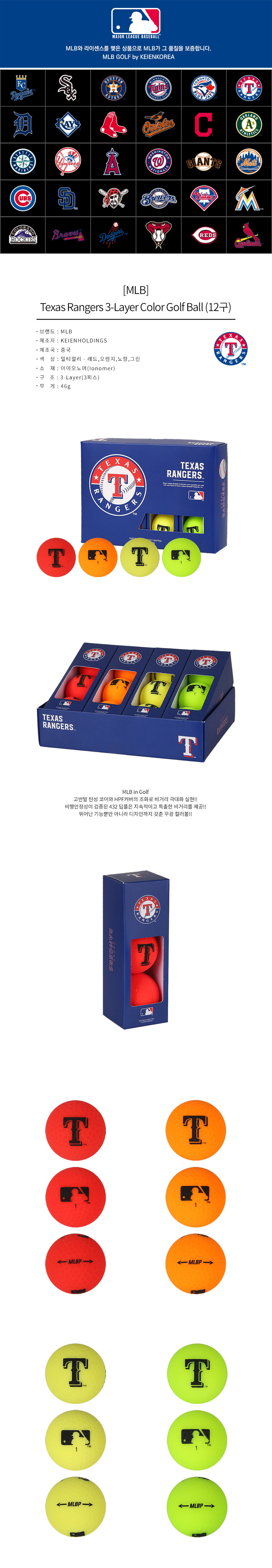 MLB_texas_rangers_3_piece_4_color_ball_19.jpg