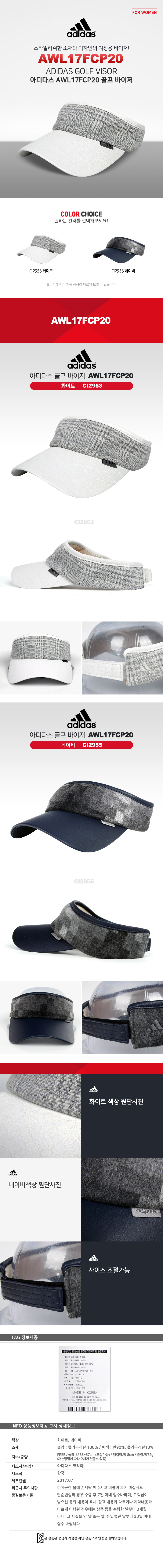 adidas_AWL17FCP20_visor_19.jpg