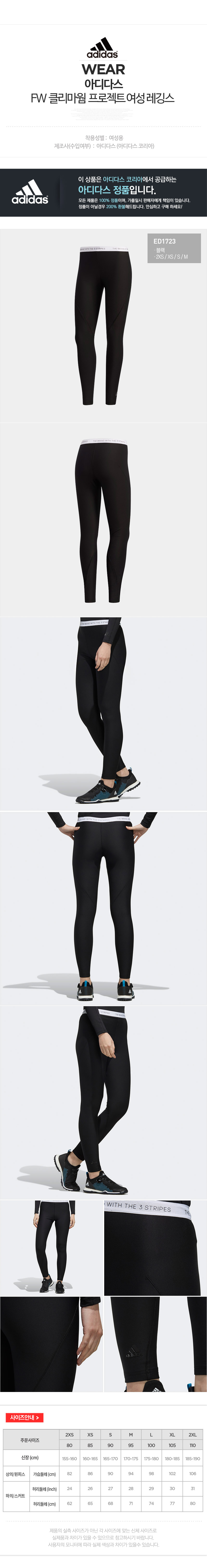 adidas_fw_Woman_Leggings_19.jpg