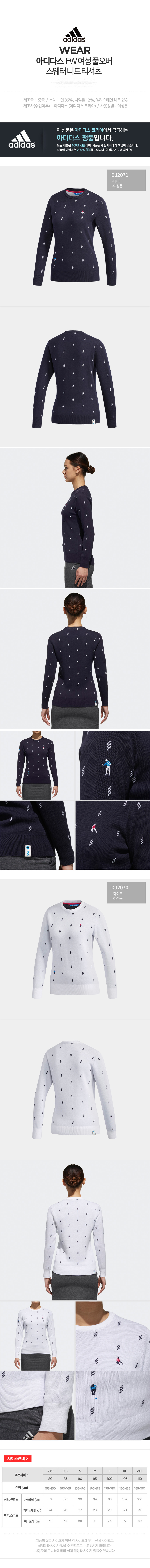 adidas_fw_w_fullover_knit_sweater_19.jpg