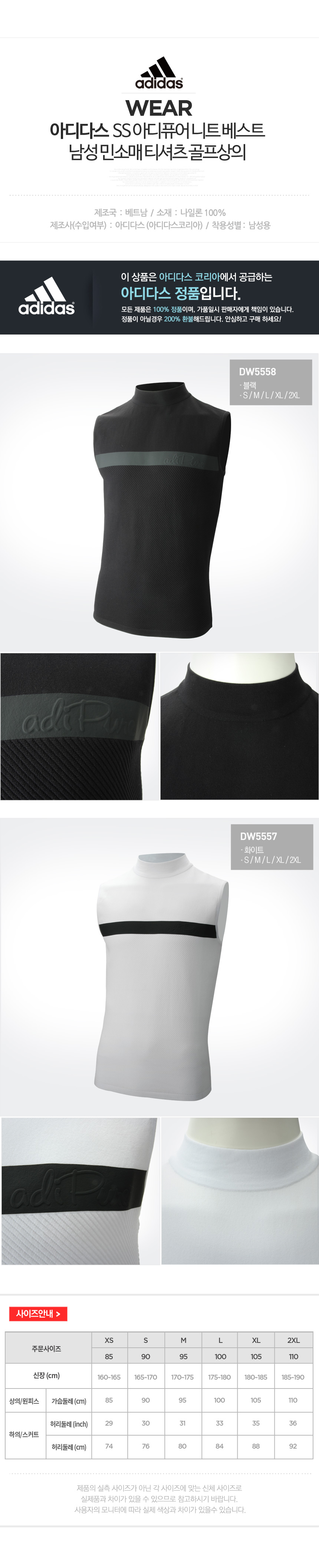 adidas_ss_adipur_knit_vest_m_19.jpg
