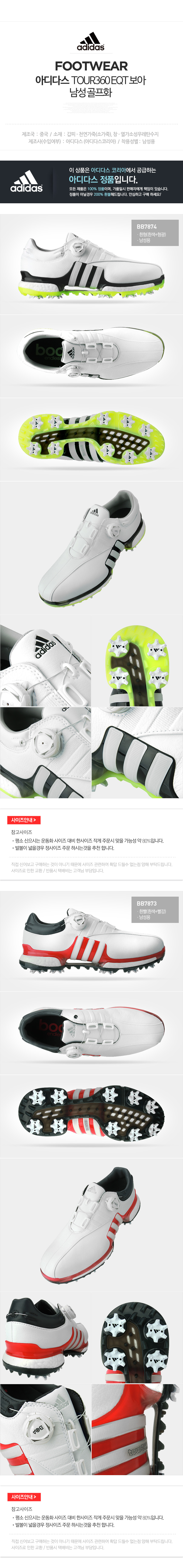 adidas tour 360 eqt