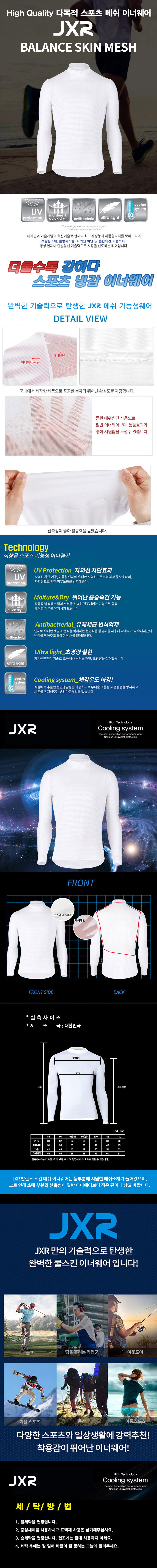 jxr_iceskin_balance_innerwear_high_quality_19.jpg