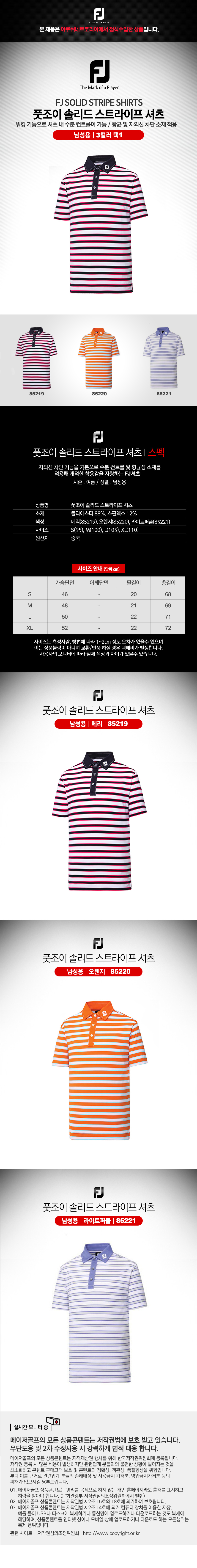 footjoy_solid_stripe_shirts_18.jpg