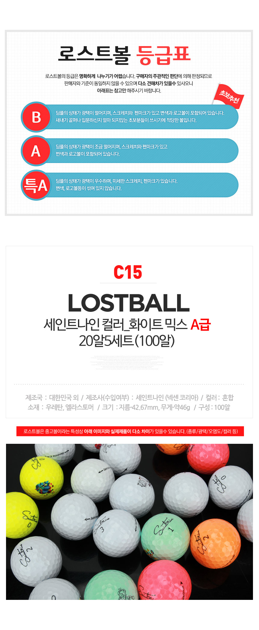 lostball_36_c15_ah_100_19.jpg