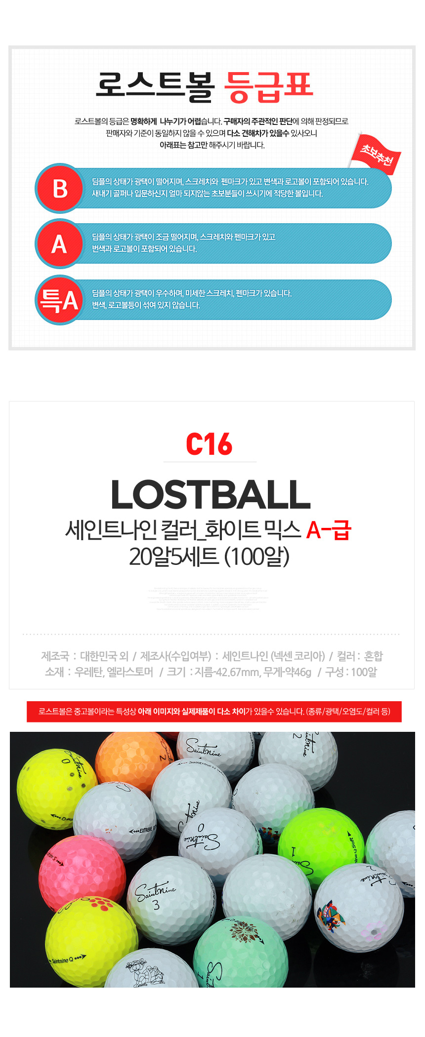 lostball_37_c16_ha_100_19.jpg