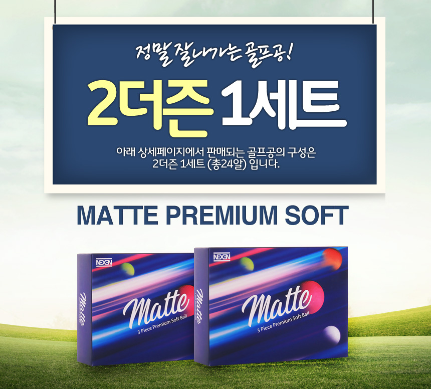 nexen_matte_premium_soft_2set_19.jpg