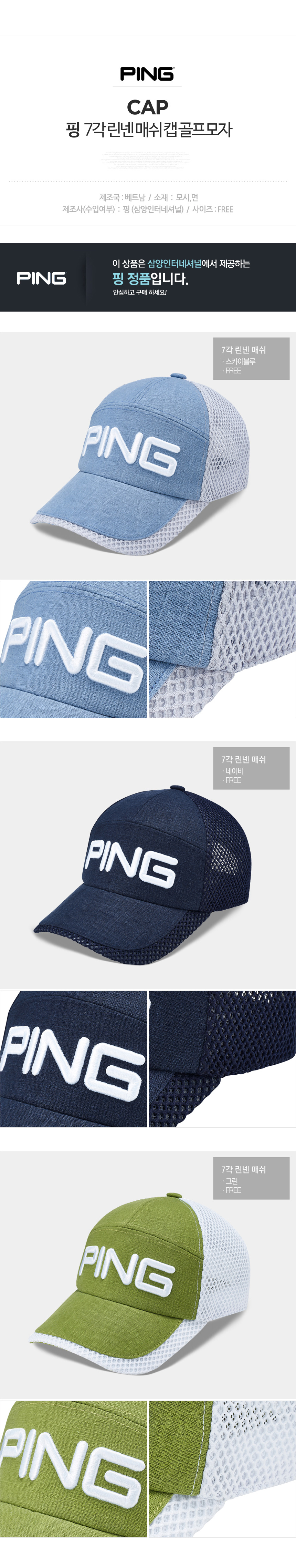 ping cap 2019